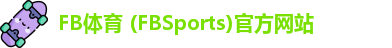 FB体育 (FBSports)官方网站